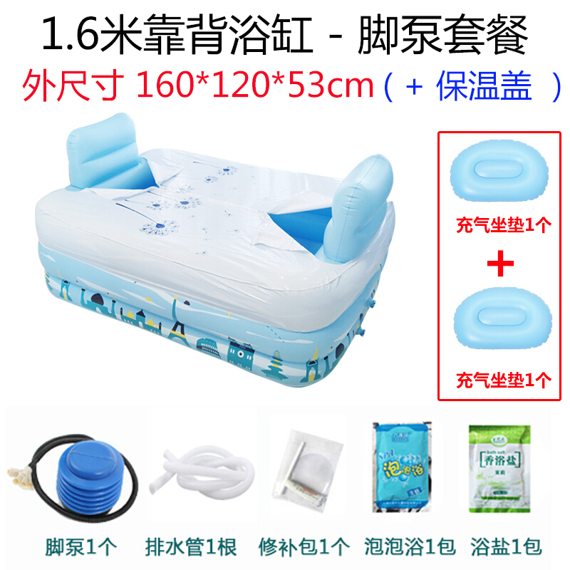 浴缸双人游泳池双人泡澡充气加厚折叠浴缸多用盖子家用沐浴双人气泡沐浴泡澡一体五件套 靠背1.6米+脚泵+保温盖+2个坐垫 默认尺寸