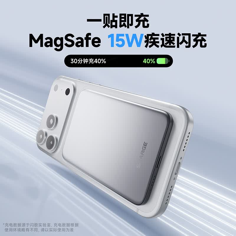 闪极M110A2Y【新3C认证】MagSafe磁吸充电宝超薄移动电源10000mAh 15W无线快充M7(单位:个)黑色