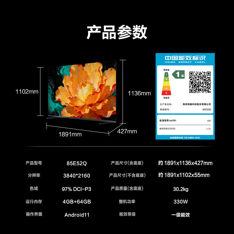 海信电视大薄荷 85E52Q 85英寸 超薄机身 嵌入式电视 抗反光防眩光 超画质U+MiniLED高清大图