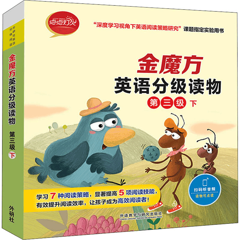 [M]金魔方英语分级读物 第三级 下(全10册)-9787521328288图片