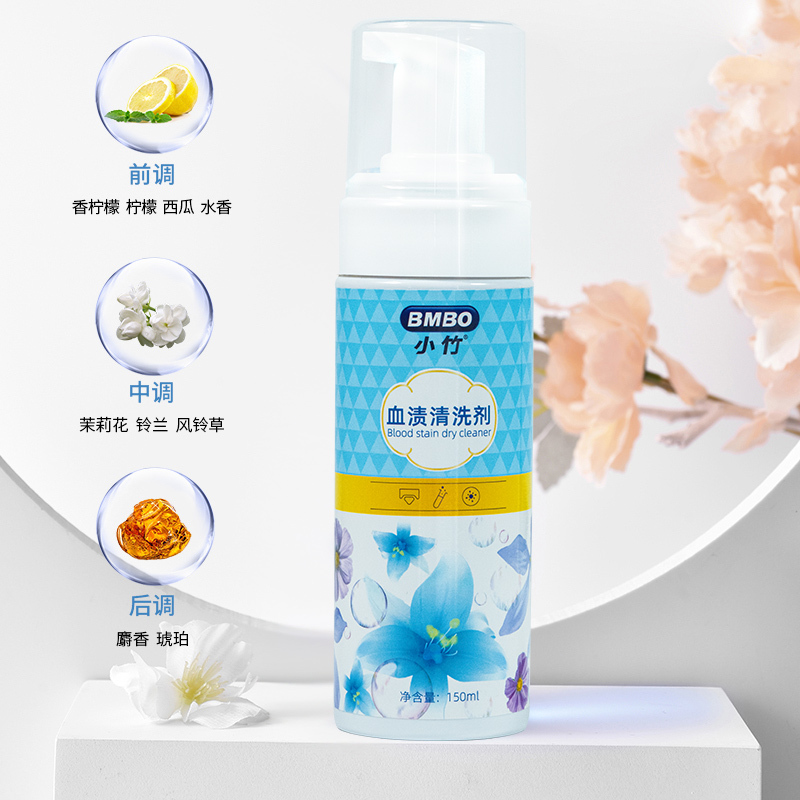 小竹内衣内裤专用洗衣液清洗液高效除菌抑菌血渍清洁剂轻松除血渍