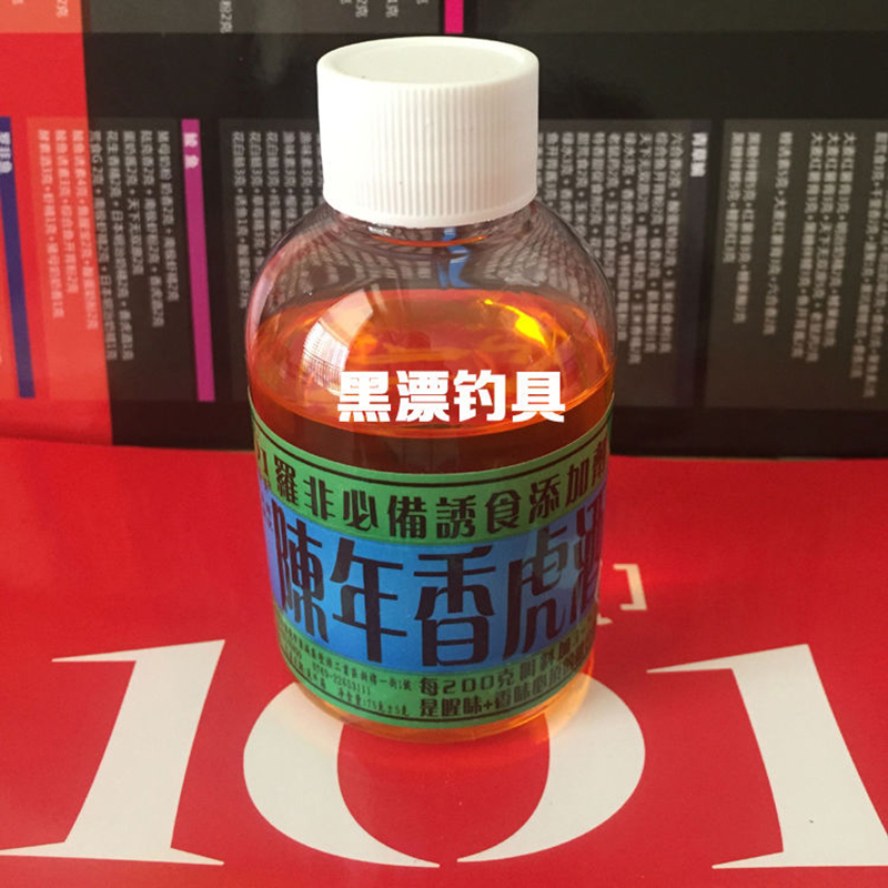 101钓鱼小药香精大罗非飞鱼饵料添加剂黑坑香虎酒黑水母感叹野钓