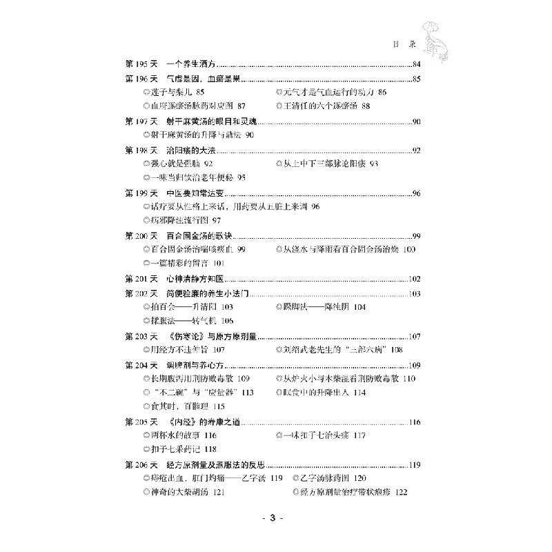 醉染图书任之堂跟诊日记. 49787513264587高清大图