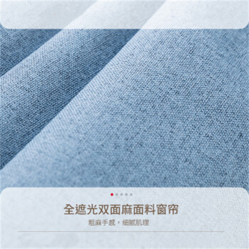 丰甲现代简约成品窗帘布遮光窗帘挂钩式150宽*200高 一片
