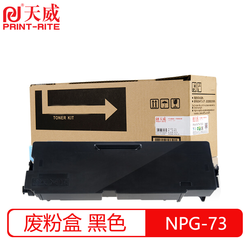 天威 废粉仓 复粉废粉盒 NPG-73 新件 适用于佳能2520/2525/25 单支装