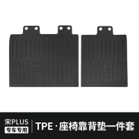 比亚迪宋plusdmi后备箱垫专用2023款ev汽车用品pro冠军版尾箱tpe 宋PLUSDM-i/EV专用【座椅靠背垫】