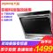 九阳(Joyoung)侧吸式大面板抽油烟机CXW-218-JY112E 免拆易清洗 大吸力 防爆玻璃面板