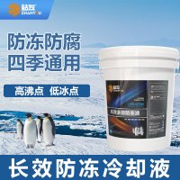 站友防冻液/发动机冷却液四季通用-25℃ 18KG桶