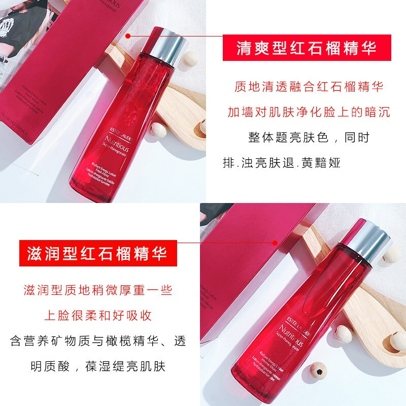 Estee Lauder雅诗兰黛红石榴爽肤水 新旧包装纸= 精粹水抗氧化提亮消除暗沉暗黄补水保湿 200ml 滋润