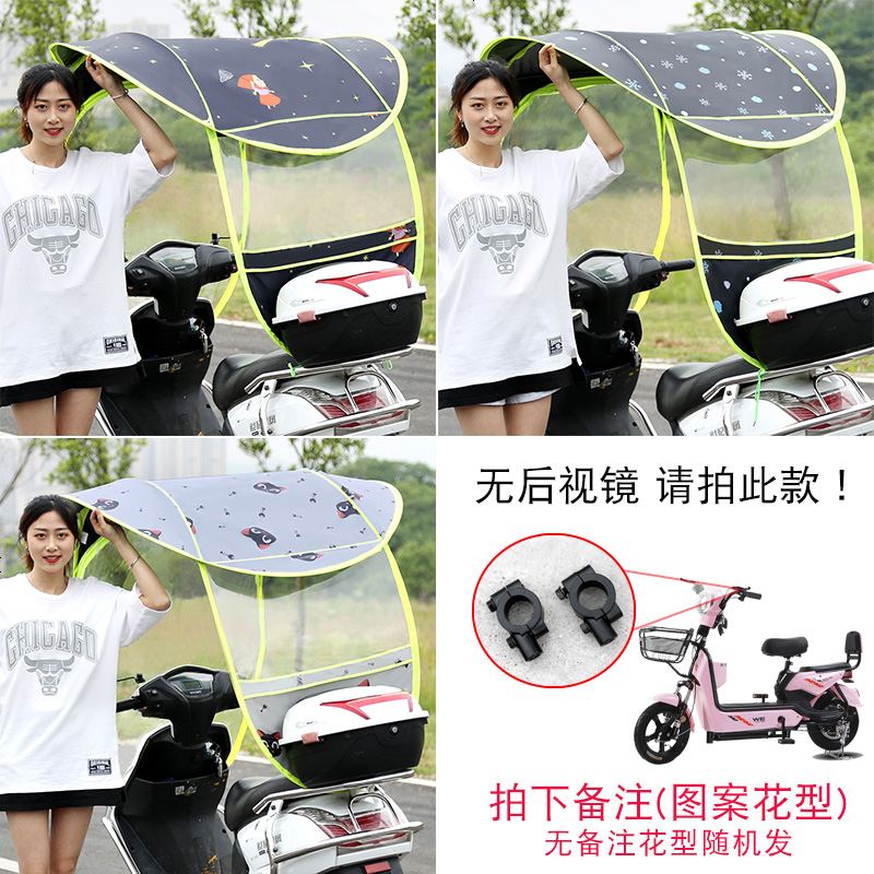 【补贴10%】爱玛雅迪绿源电动车车棚雨棚电瓶车踏板摩托车挡风防晒防雨加厚遮阳伞雨篷新款 【大圆顶+拉链开窗】颜色备注【无镜】