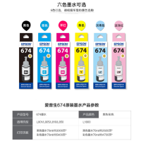 爱普生(EPSON) T6741黑色墨水 原装 适用L1800/850/805打印机墨水