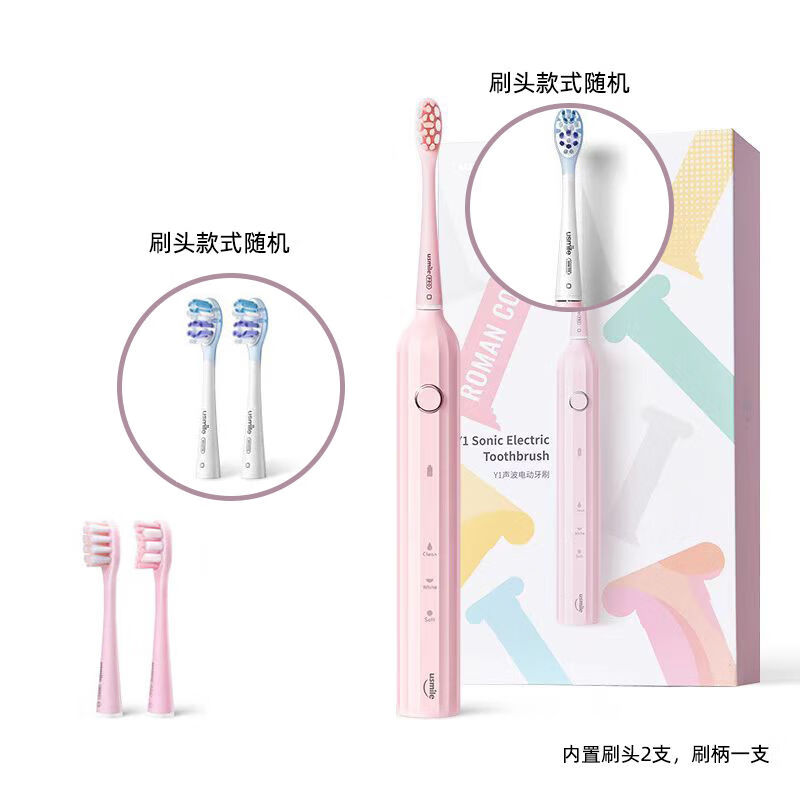 Usmile笑容加usmile电动牙刷声波 Y1S