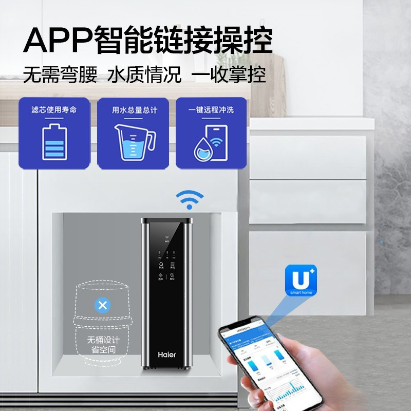 [新品]Haier/海尔 净水器家用直饮厨房 RO反渗透 800G大通量 滤除细菌病毒重金属 钢锶侠 HRO8H39-3