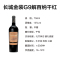 长城金装G9解百纳干红葡萄酒750ml 国产红酒单支