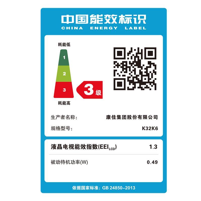 康佳KKTV K32K6 32英寸 超薄无边全面屏 AI人工智能语音 8G大内存 投屏功能 教育资源 网络平板液晶电视