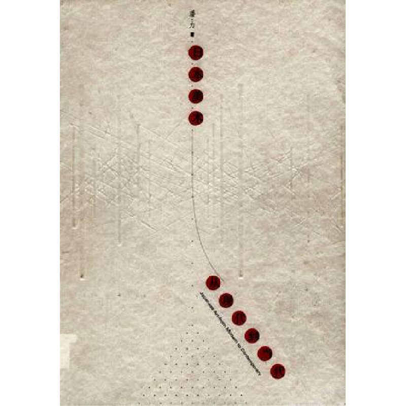 正版新书】日本美术--从现代到当代潘力9787543437807