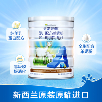 [官方旗舰店]卡洛塔妮karihome婴儿羊奶粉1段0-6个月新生儿900g 新西兰进口
