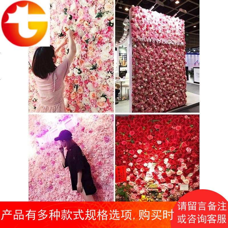 [可定制]仿真花墙背景墙网红墙装饰植物墙假玫瑰花墙婚庆橱窗装饰