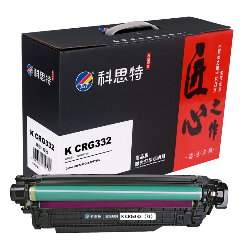 科思特（KST）CRG332硒鼓适用于佳能LBP7780CxLBP7780C（红色_457 默认颜色
