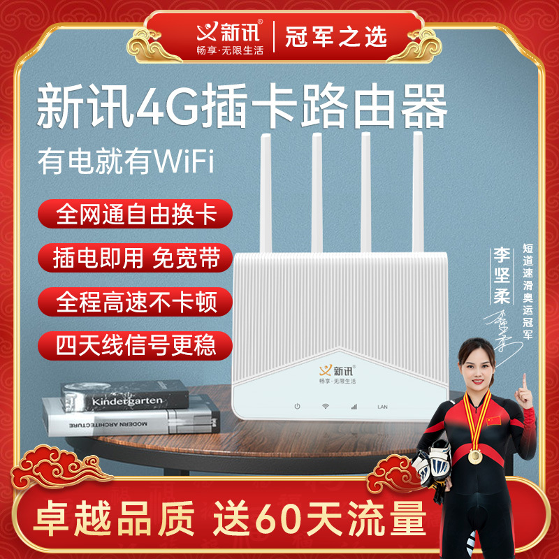 新讯PF5 标准版[插卡网线二合一]免插卡随身wifi4G通高速通用流量移动无线路由器免宽带电脑上网卡宿舍家用办公便携式无线网