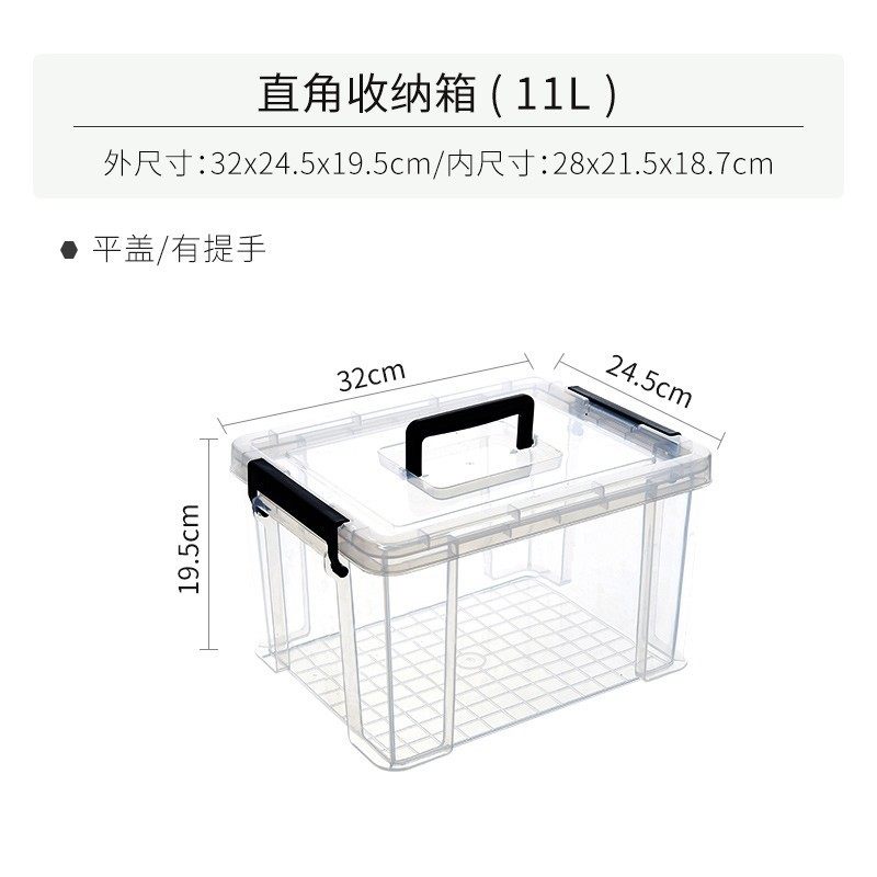 透明收纳箱大容量加厚衣柜衣服玩具 带提手11L:32*24.5*19.5cm 直角加厚