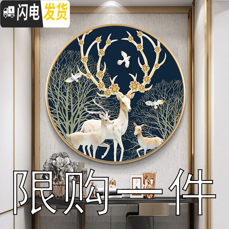三维工匠钻石画2020新款满钻5d客厅玄关圆形发财麋鹿水晶背景墙十字绣2019 满钻全贴【40*40cm】配套铝_955