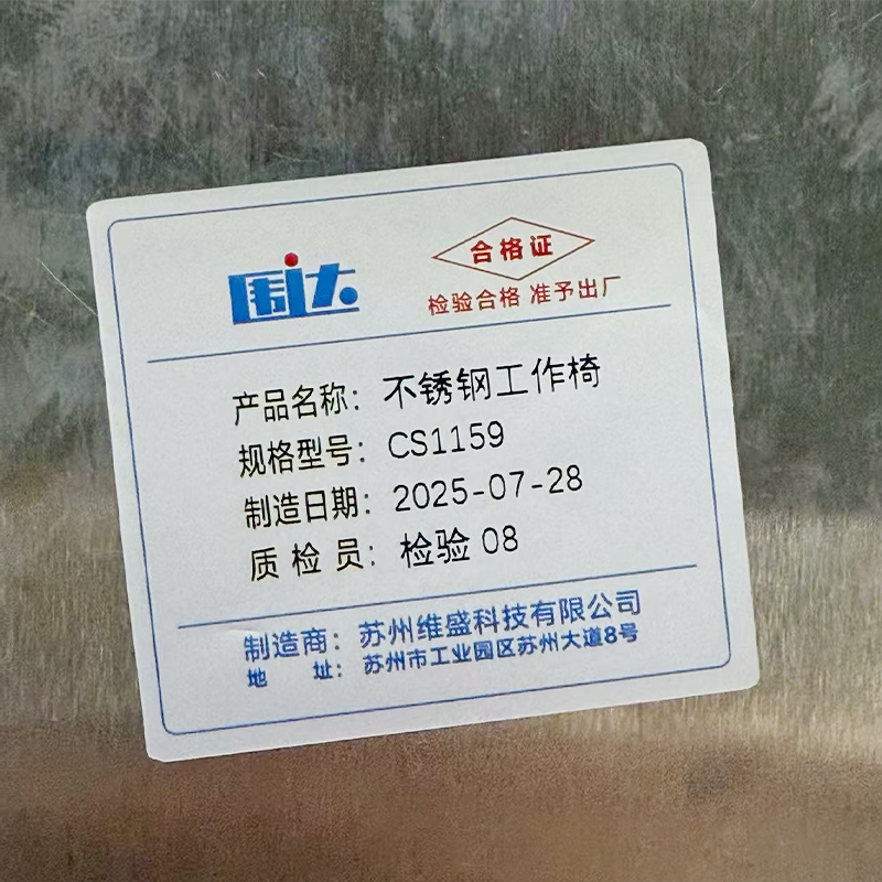 围达 不锈钢工作椅 CS1159 把高清大图