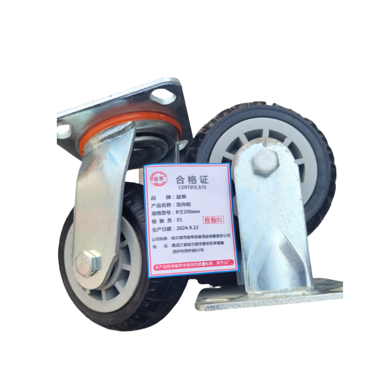 益莘 定向轮 8寸200mm 个高清大图