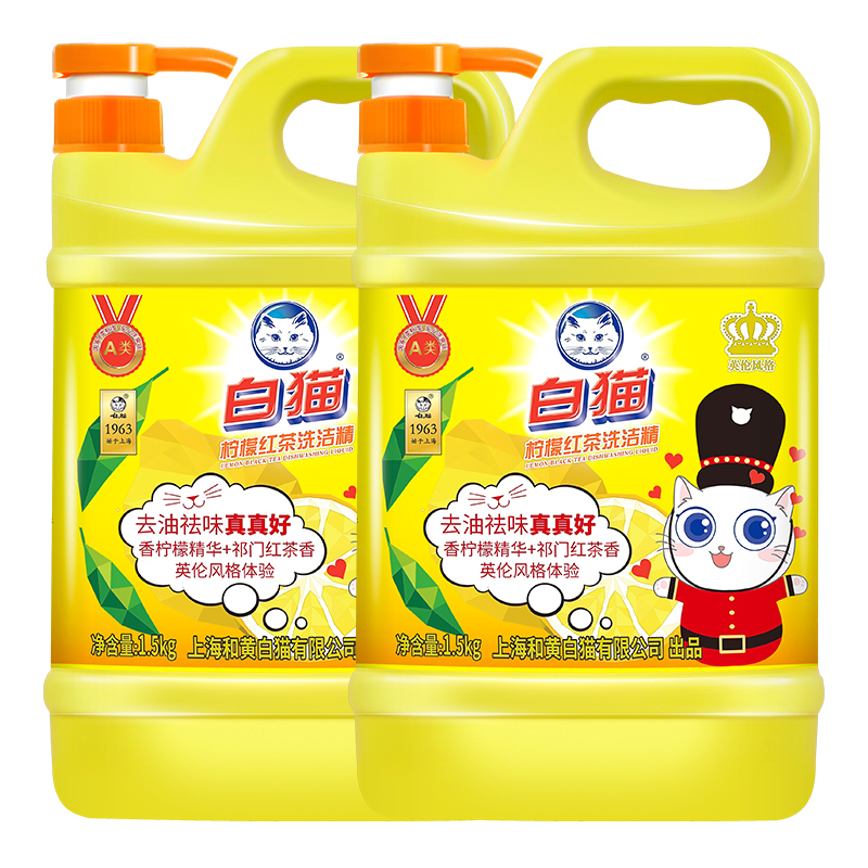 白猫洗涤清洁用品白猫柠檬红茶洗洁精去油易过水1 5kg 2瓶 价格图片品牌报价 苏宁易购白猫旗舰店