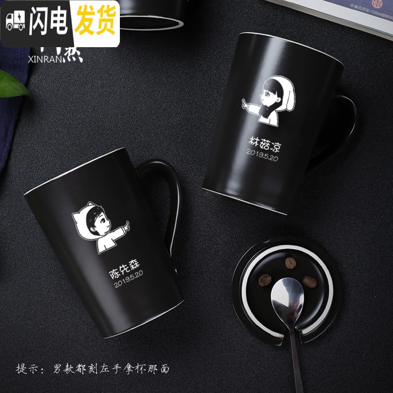 三维工匠男女马克杯咖啡杯杯子陶瓷创意刻字情侣款杯一对定制牛奶杯带盖勺高清大图