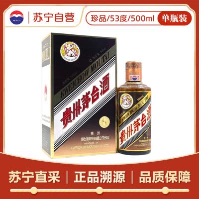 53%vol 500ml *6瓶贵州茅台酒(精品)箱装酱香型白酒【价格图片