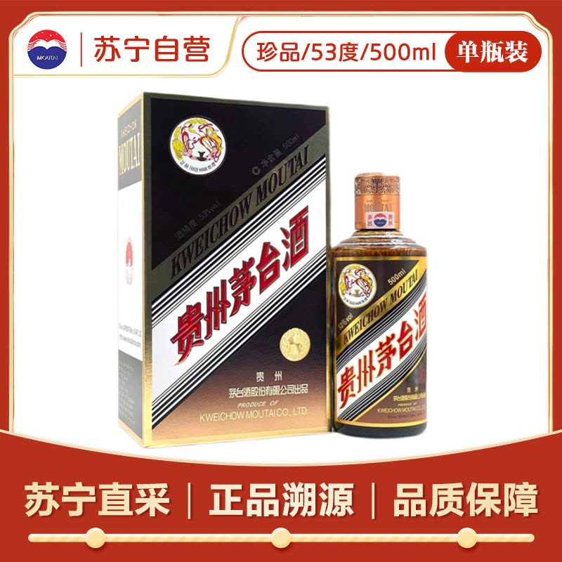 珍酒15年 500ml 53% 貴州茅台酒 五粮液 白酒 贵州珍酒珍十五53度酱香型白酒500ml*6坤