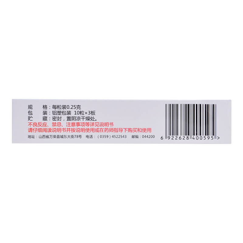 立效辛芳鼻炎胶囊30粒
