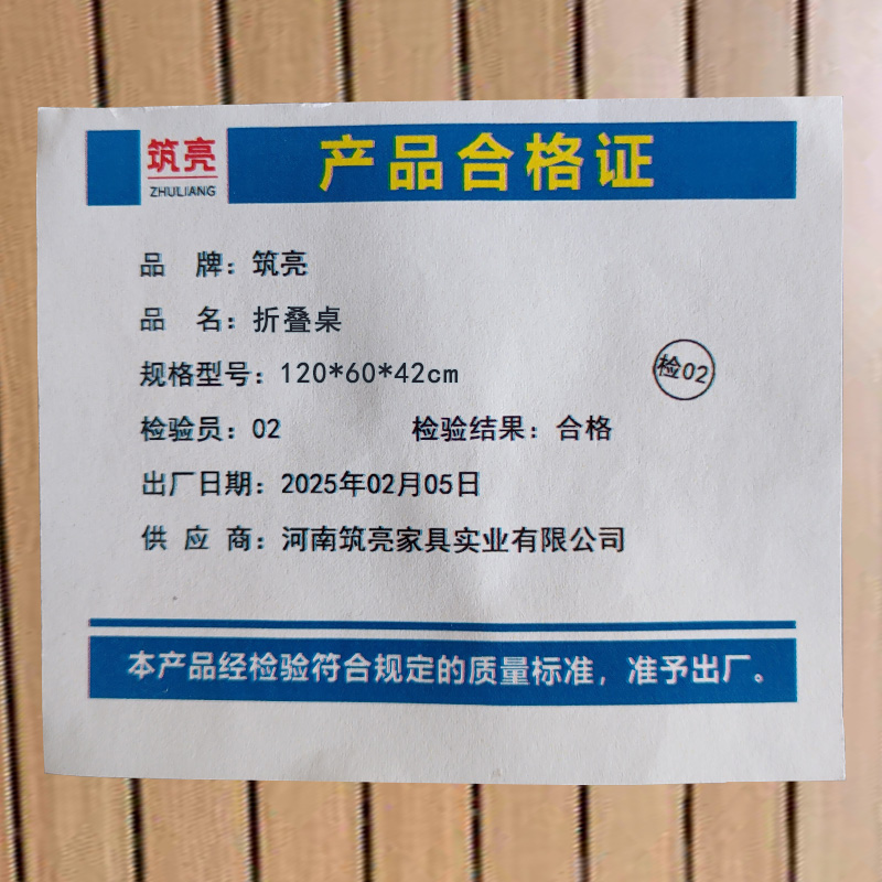 筑亮 折叠桌 120*60*42cm 张高清大图