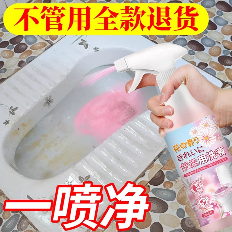 厕所洗测清洁剂洗马桶污垢强力家用卫生间尿碱去黄除垢除臭洁厕灵