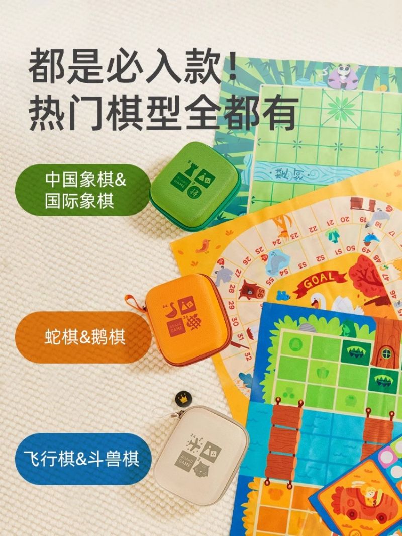 弥鹿儿童飞行棋象棋逻辑思维训练桌游便携收纳棋类益智玩具2724高清大图