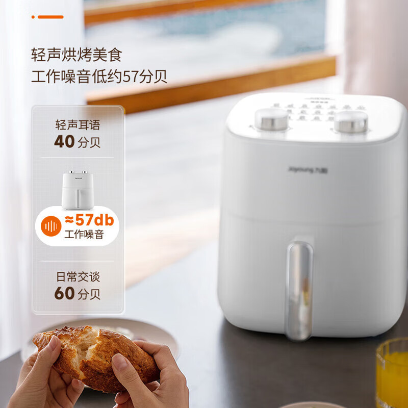 九阳(Joyoung)多功能空气炸锅5L 大容量家用炸薯条机无油煎炸 白色双旋钮KL50-J661