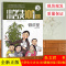 [正版]小学生小古文100课微讲堂第二辑 下册 50课朱文君主编 扫码书中二维码 听老师讲小古文 济南出版社