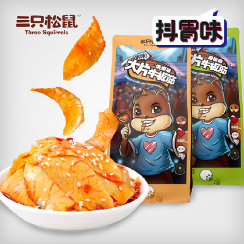 三只松鼠大片牛板筋烧烤味5袋装 100g*5袋 特产肉脯小吃麻辣味熟食牛肉干 烧烤味