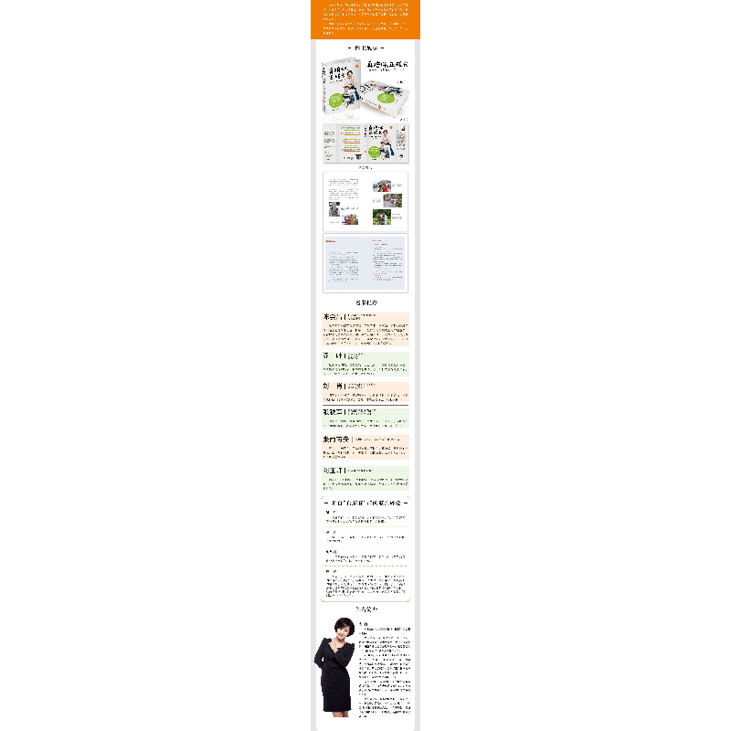 音像真陪伴正成长(真麻麻优势教育中的29个秘诀)陶真