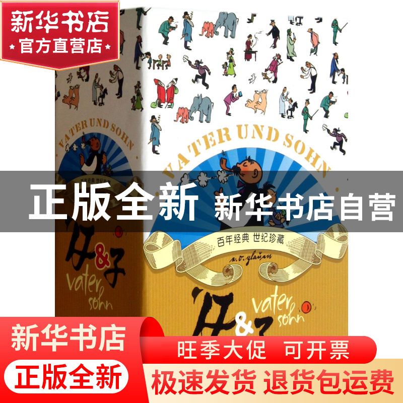 正版 父 (德)埃·奥·卜劳恩 四川少儿 9787536560987 书籍高清大图