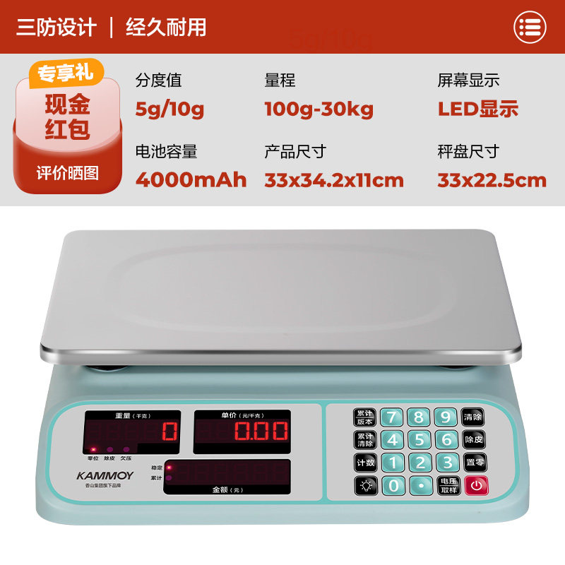 香山电子秤高精度商用台秤小型精准克数称公斤秤家用卖菜7129 ACS-30-JE461平盘-长续航 无忧售后