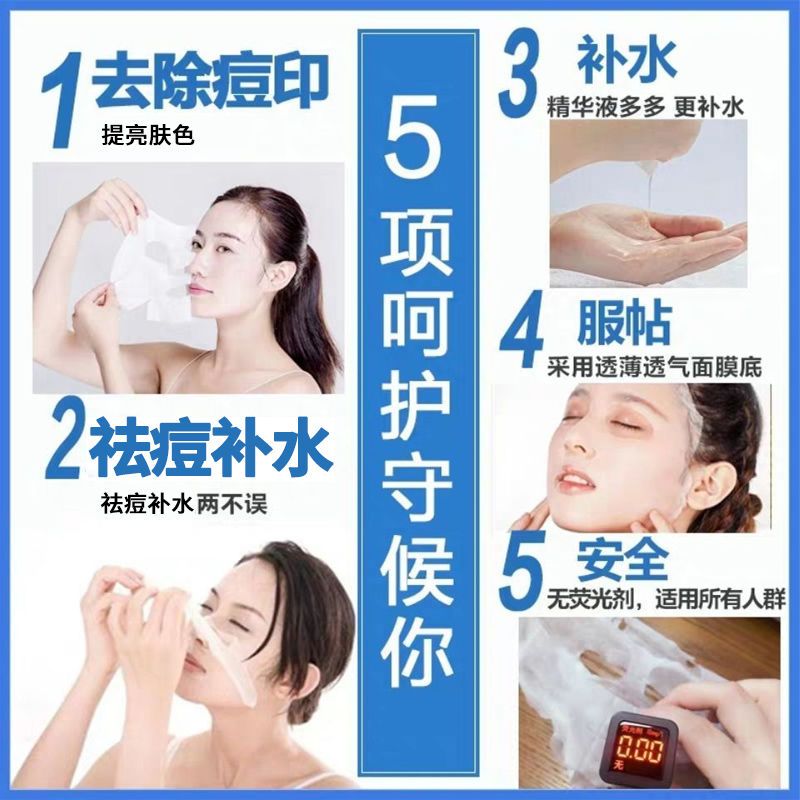[特证祛痘面膜]青春痘熬夜痘粉刺祛痘印补水收缩毛孔男女学生 一盒(10片)