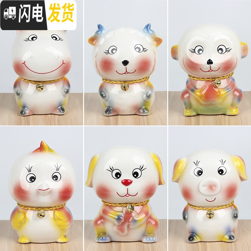 三维工匠儿童存钱罐陶瓷十二生肖储蓄罐摆件牛龙羊狗鼠虎兔蛇马猴猪储钱罐 小号狗[约装320个硬币]高清大图