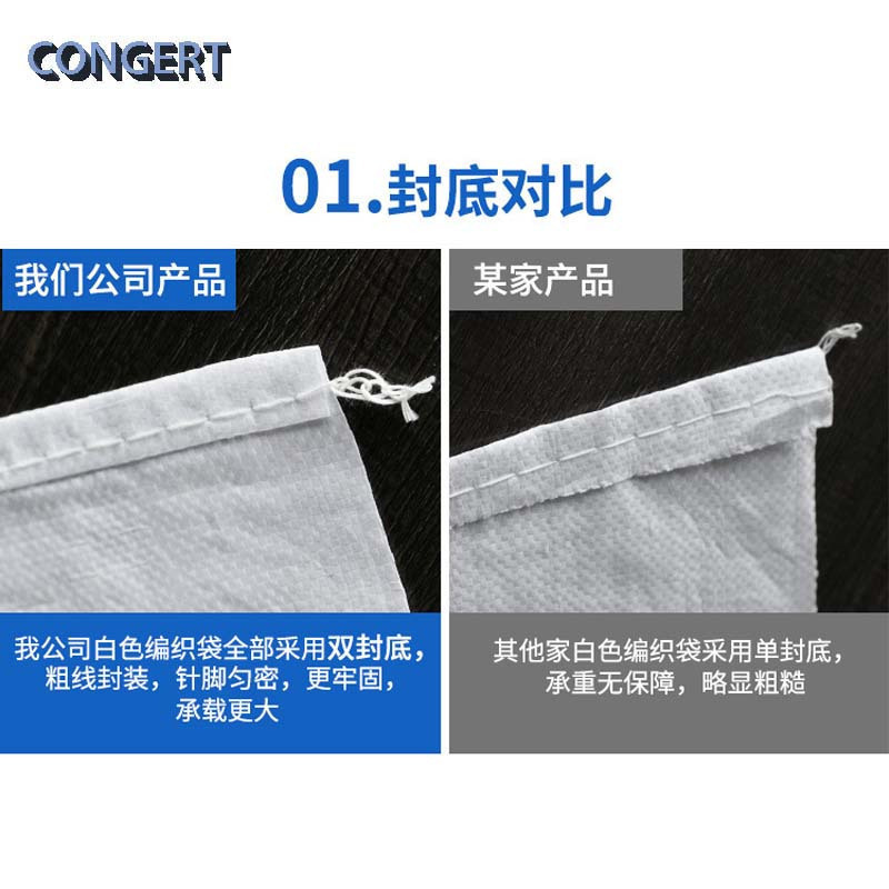 CONGERT 蛇皮袋 55*97cm增白(70g/m2) 个高清大图