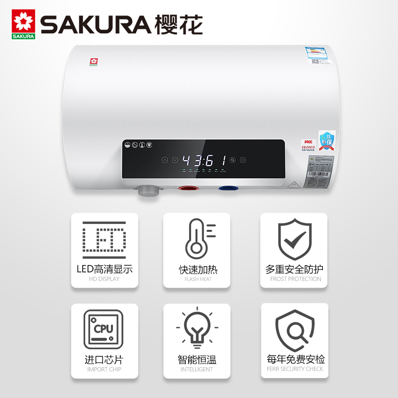 Sakura/樱花 家用速热安全节能数码60L储水式电热水器 白色