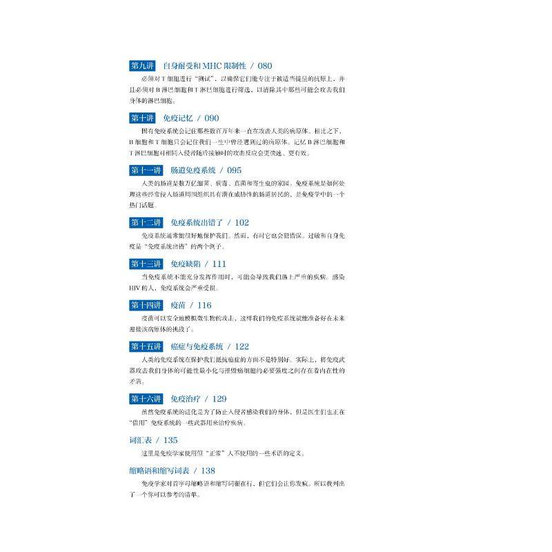 免疫系统工作原理:第6版 [正版]免疫系统工作原理第6版劳伦·松佩拉克著现代医学免疫学核心知识 基础免疫学临床免疫学与疾高清大图
