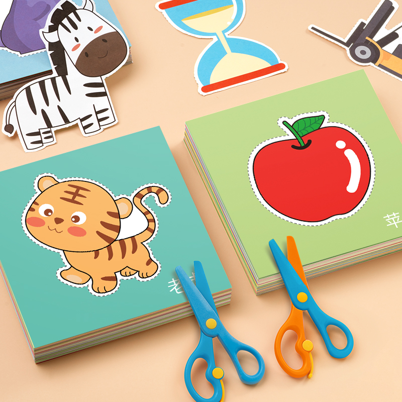 奕思瑞剪纸儿童手工幼儿园3岁2宝宝入门趣味玩具diy制作材料包折纸套装4