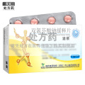 迪根 双氯芬酸钠缓释片 0.1g*12片/盒