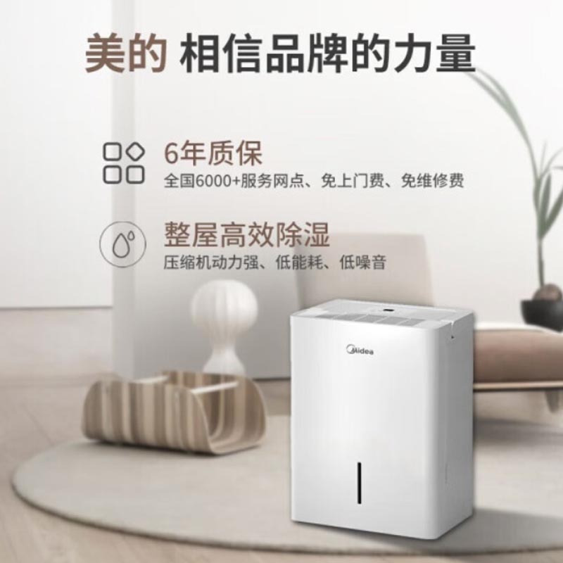 美的除湿机家用干衣卧室客厅小型12升抽湿去湿器CF12BD/N7-DN